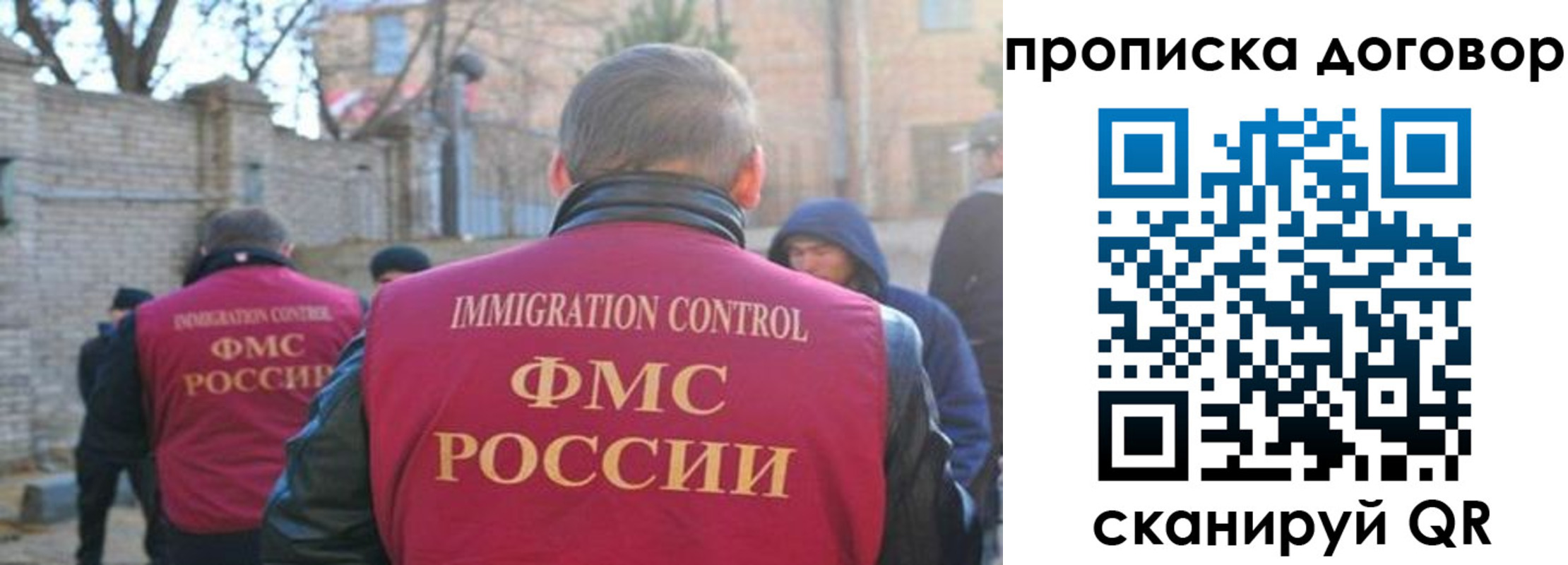 прописка для работы в Старом Осколе