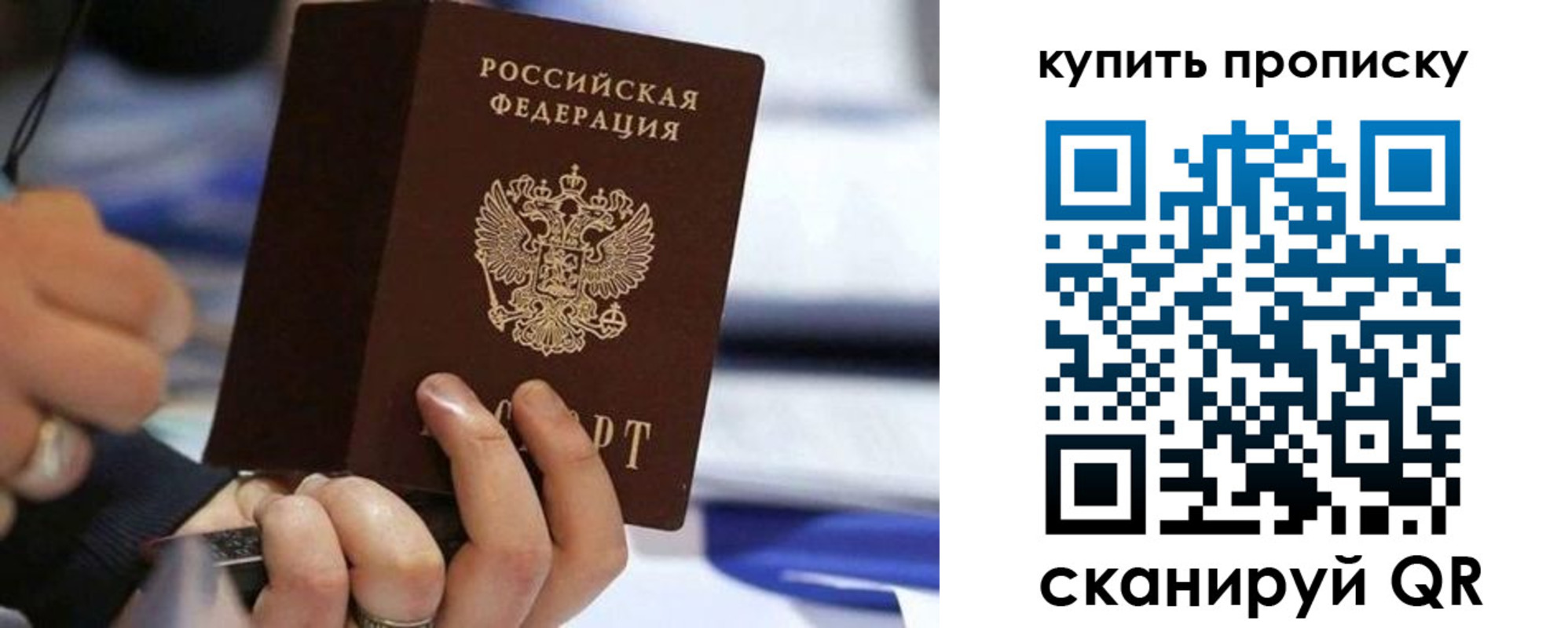 прописка от собственника в Старом Осколе