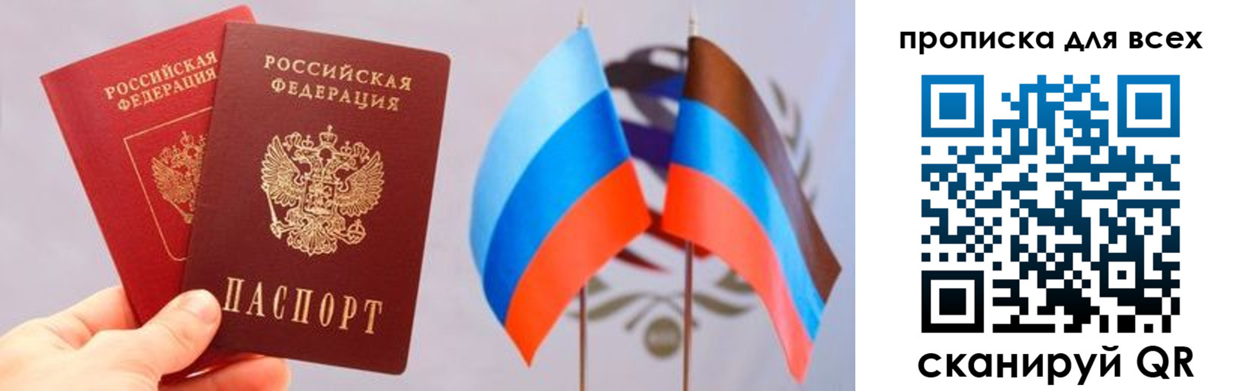 прописка законно в Старом Осколе