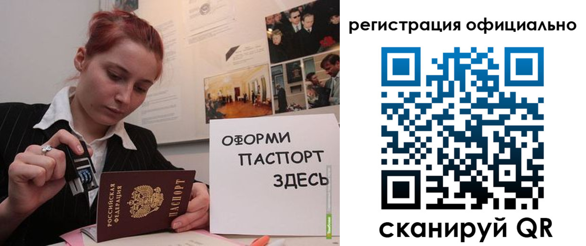 временная регистрация госуслуги в Старом Осколе