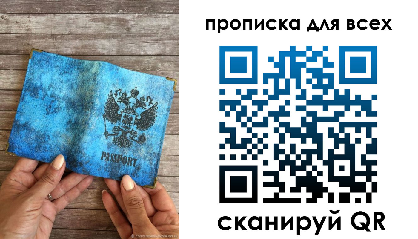 временная регистрация госуслуги в Старом Осколе