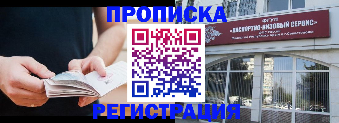 временная регистрация адрес в Старом Осколе