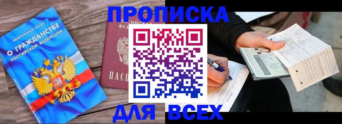 временная регистрация гарантия в Старом Осколе
