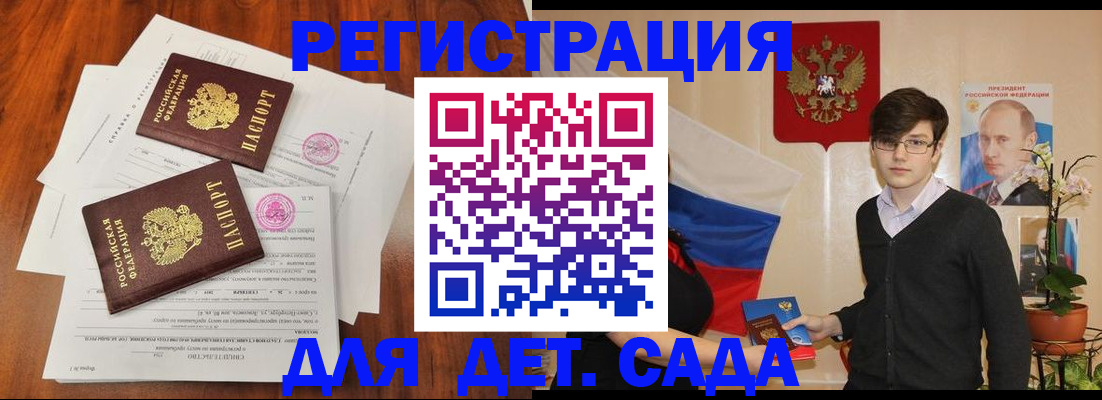 временная регистрация собственник в Старом Осколе